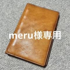ダビンチ  手帳のサムネイル