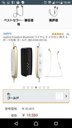 jay bird Bluetoothイヤホンのサムネイル