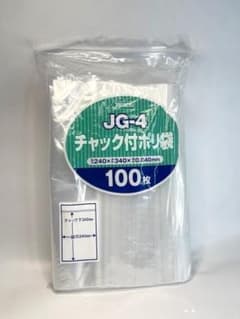 0085 ジャパックス JG-4 A4サイズ チャック付き袋 透明 圧縮梱包資材