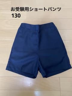 Happy Clover ネイビーショートパンツ 130のサムネイル