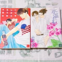 山田ユギ　やらしい昼下がり　水温むのサムネイル