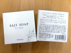 サジー石けん２個セットのサムネイル
