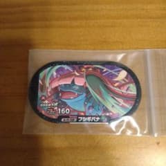 メザスタ　フシギバナのサムネイル