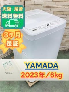 お買い得❗️ヤマダ電機1人暮らし家電セット❗️大阪、大阪近郊配送と設置無料F 新生活スタートパック | ヤマダウェブコム