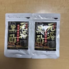 元源黒酢 2袋セット 健康コーポレーションのサムネイル
