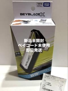 ベイブレードX ベイバトルパス ベイコード付き 新品未開封 新品未開封】タカラトミー BEYBLADE X ベイバトルパス BX-09 - メルカリ