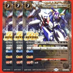 6131バトルスピリッツ 月光神龍ルナテック ストライクヴルム