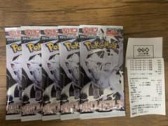 ポケモンカードゲーム ホワイトフレア 5パックセットのサムネイル