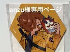 anzu様専用ページのサムネイル