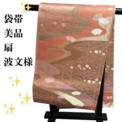 あ*み様 【美品】波文様 袋帯 扇　ピンク系のサムネイル