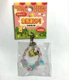 うさこれフレンズ ウサギバチ キーホルダー 平成レトロ - メルカリ