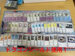ポケカ　デッキ　マッドパーティ色違いのサムネイル