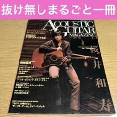 アコースティックギターマガジンVol.7Mr.Children桜井和寿 - メルカリ
