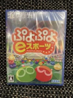 ⭐︎アニメ好き様専用⭐︎ 新品未開封　PS4 ぷよぷよeスポーツ♡のサムネイル