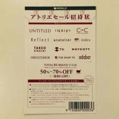 【めぐ様専用です】ワールド アトリエセール 招待状のサムネイル