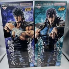 一番くじ 北斗の拳 フィギュア A賞 B賞 ケンシロウ レイ 2点セット