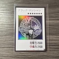 遊戯王 ブラック・マジシャン マンガスタイルのサムネイル