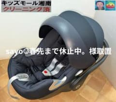綺麗cybexサイベックスATON Qエイトンキュー/新生児～18カ月/洗濯 