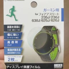 ガーミン用保護フィルムのサムネイル