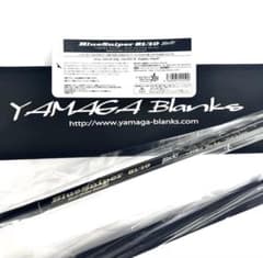三*猫様 ★新品・未使用★ヤマガブランクス ブルースナイパー81/10 廃盤希少 ☆新品・未使用☆ヤマガブランクス ブルースナイパー81/10 廃盤希少