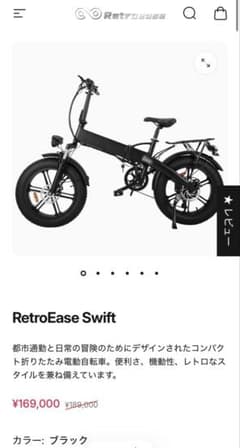 【さ】Retroease SWIFT 電動バイク / 電動アシストバイク さ様専用】Retroease SWIFT 電動バイク / 電動アシストバイク - メルカリ