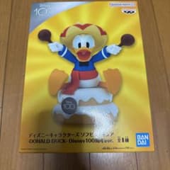 ディズニー100周年ドナルドダック ディズニーキャラクターソフビフィギュア未開封のサムネイル
