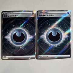 大特価】ポケモンカード s12a 基本あくエネルギー SR 2枚 - メルカリ