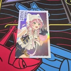 にじさんじ キラキラカード 　ヤン・ナリのサムネイル