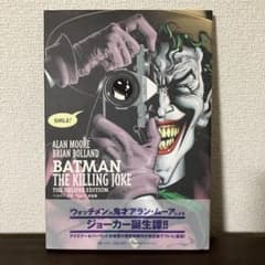 バットマン:キリングジョーク 完全版 - メルカリ