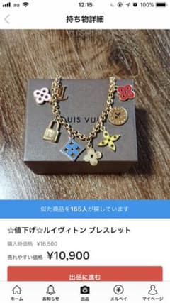 ☆値下げ☆ルイヴィトン ブレスレットのサムネイル