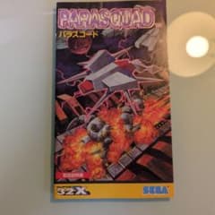 PARASQUAD パラスコード SEGA SUPER 32X 取扱説明書のサムネイル