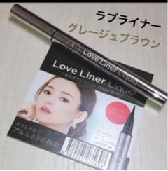 msh ラブ・ライナー リキッド グレージュブラウン 0.55mlのサムネイル