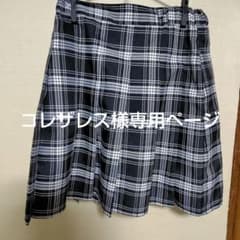 コレザレス様専用ページ グローバルワーク　黒✕白チェックスカートのサムネイル