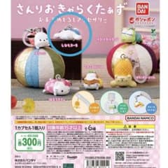 さんりおきゃらくたぁず お手玉めじるしアクセサリー　しなもろーるのサムネイル
