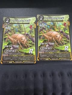 蟲神器 アリヅカコオロギ プロモ 2枚セット - メルカリ