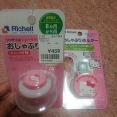 おしゃぶりセットのサムネイル