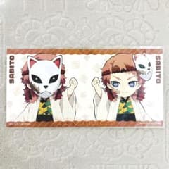 鬼滅の刃＊繋がる大集合スペシャルドリンク 繋がるカード 竈門炭治郎