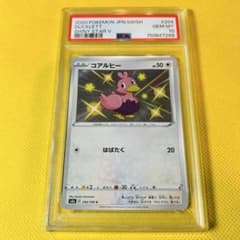 ★PSA10★【コアルヒー/S/色違い/S4a】DUCKLETT 294/190 ☆PSA10☆【コアルヒー/S/色違い/S4a】DUCKLETT 294/190 - メルカリ