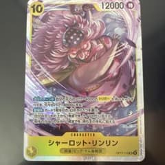 ワンピースカード シャーロット・リンリン SR OP17-112のサムネイル