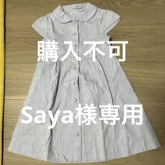 Saya 様専用 V.S.F. 半袖ワンピース ライトブルーのサムネイル
