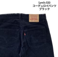Levi's 533 コーデュロイパンツ ブラック メンズ レディースのサムネイル