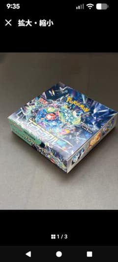 ポケモンカードゲーム ステラミラクル BOX　　数グラム多い感じがします ポケモンカードゲーム ステラミラクル BOX 数グラム多い感じがします