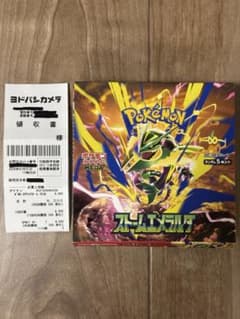 【ヨドバシ産】ストームエメラルダ1BOX シュリンクなし、ペリペリなしのサムネイル