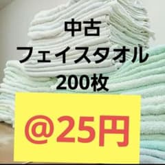 フェイスタオル　ウエスAB級カラー400枚 ◯折畳まず、ぐちゃぐちゃに段ボール フェイスタオル ウエスAB級 カラー色々200枚 ○折畳まず○ - メルカリ