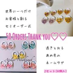 カソワリー様専用 透きとおるあめ色のネームタグ 2セットのサムネイル