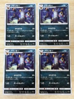 ブラッキーまとめ売り ブラッキー U 058/095 sm8 B 4枚セット #196 - メルカリ