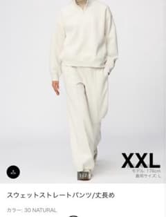 UNIQLO Cスウェットストレートパンツ 丈長め 30 NATURAL XXLのサムネイル