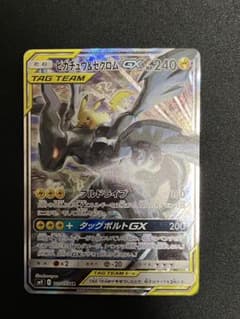 ピカチュウ＆ゼクロム gx sa タッグチームのサムネイル
