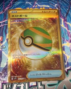 ネストボール URのサムネイル