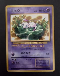 Thumbnail of ポケモンカード　旧裏　ミュウ　コロコロコミック　プロモ　付録　カード